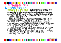 장애인과 자립생활-2