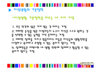 장애인과 자립생활-4
