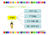 장애인과 자립생활-5