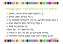 장애인과 자립생활-6