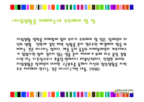 장애인과 자립생활-7