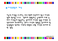 장애인과 자립생활-8