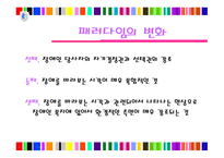 장애인과 자립생활-10