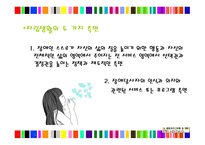 장애인과 자립생활-11