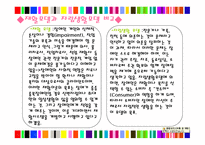 장애인과 자립생활-13