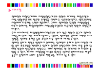 장애인과 자립생활-15