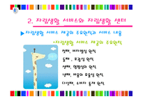 장애인과 자립생활-16