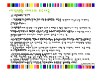장애인과 자립생활-17