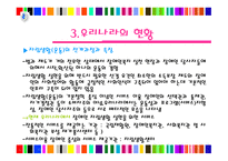 장애인과 자립생활-19