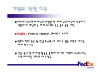 FedEx Federal Express-3