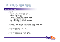 FedEx Federal Express-4