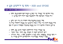 FedEx Federal Express-7