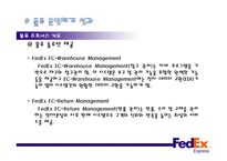 FedEx Federal Express-13