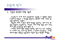 FedEx Federal Express-19
