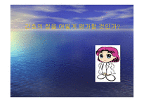 간호의 질을 어떻게 평가할 것인가-1