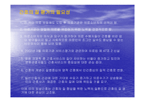 간호의 질을 어떻게 평가할 것인가-3