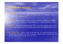 간호의 질을 어떻게 평가할 것인가-5