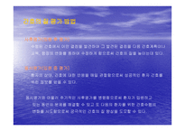 간호의 질을 어떻게 평가할 것인가-6