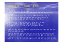간호의 질을 어떻게 평가할 것인가-7