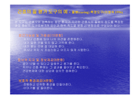 간호의 질을 어떻게 평가할 것인가-8