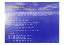 간호의 질을 어떻게 평가할 것인가-9