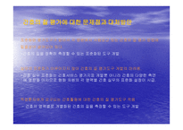간호의 질을 어떻게 평가할 것인가-10