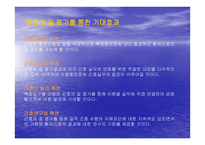 간호의 질을 어떻게 평가할 것인가-11