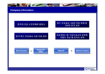 한글과 컴퓨터와 마이크로소프트-4