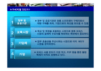 한글과 컴퓨터와 마이크로소프트-7