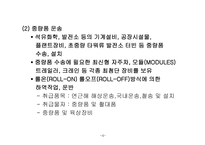 대한통운 조사보고서-4