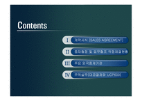 계약서 식중재 협정 및 업무협조약정 체결 현황주요 외국 중재기관-2