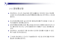 UCITY유비쿼터스도시-11