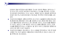 UCITY유비쿼터스도시-14