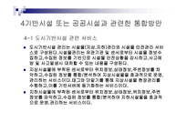 UCITY유비쿼터스도시-17