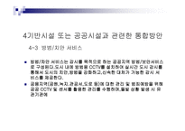 UCITY유비쿼터스도시-19