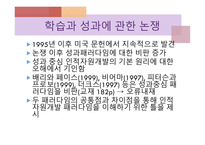 인적자원개발의 패러다임-4