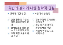 인적자원개발의 패러다임-5