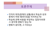 인적자원개발의 패러다임-20