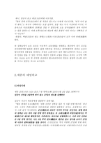 세종 시기 대명외교-4