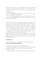 세종 시기 대명외교-7