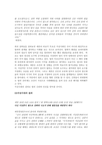 세종 시기 대명외교-10