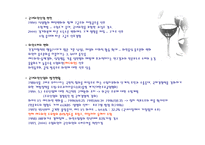 와인시장 아쿠아 셀러사의 생존전략보고서-5