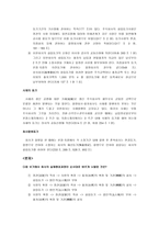 회사 법회사 등기제도-2