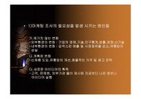 문제의 규명 및 필요 정보-5