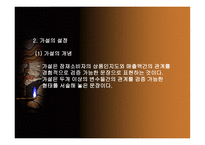문제의 규명 및 필요 정보-10