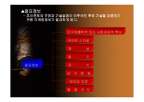 문제의 규명 및 필요 정보-12