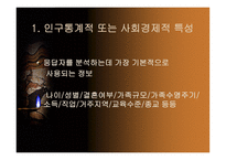 문제의 규명 및 필요 정보-13