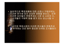 문제의 규명 및 필요 정보-14