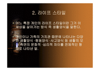 문제의 규명 및 필요 정보-17