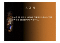 문제의 규명 및 필요 정보-19